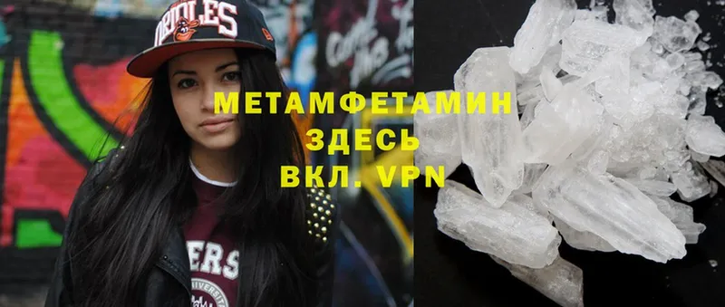 МЕТАМФЕТАМИН Methamphetamine  Белозерск 